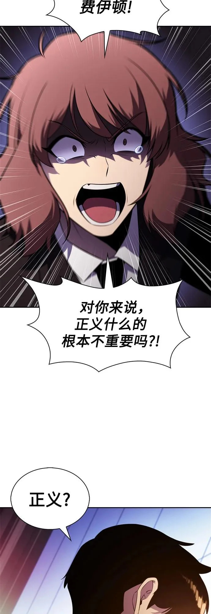 [第239话] 完美的胜利(2) 第69页