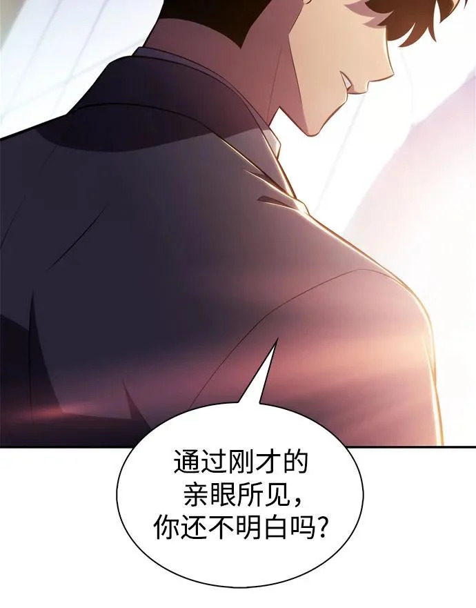 [第239话] 完美的胜利(2) 第70页