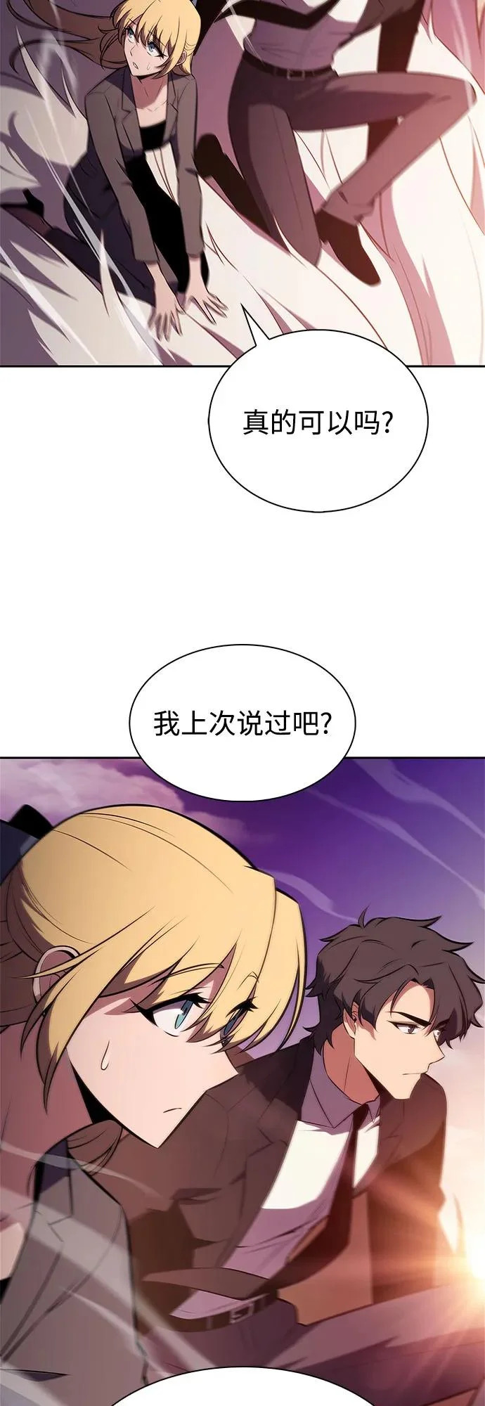 [第239话] 完美的胜利(2) 第73页
