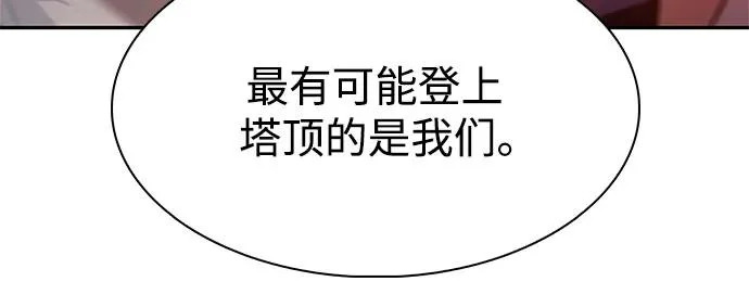 [第239话] 完美的胜利(2) 第74页