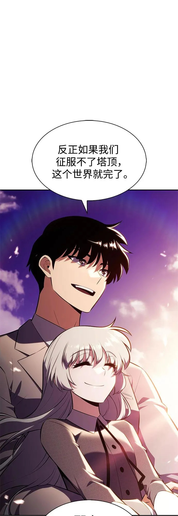 [第239话] 完美的胜利(2) 第75页