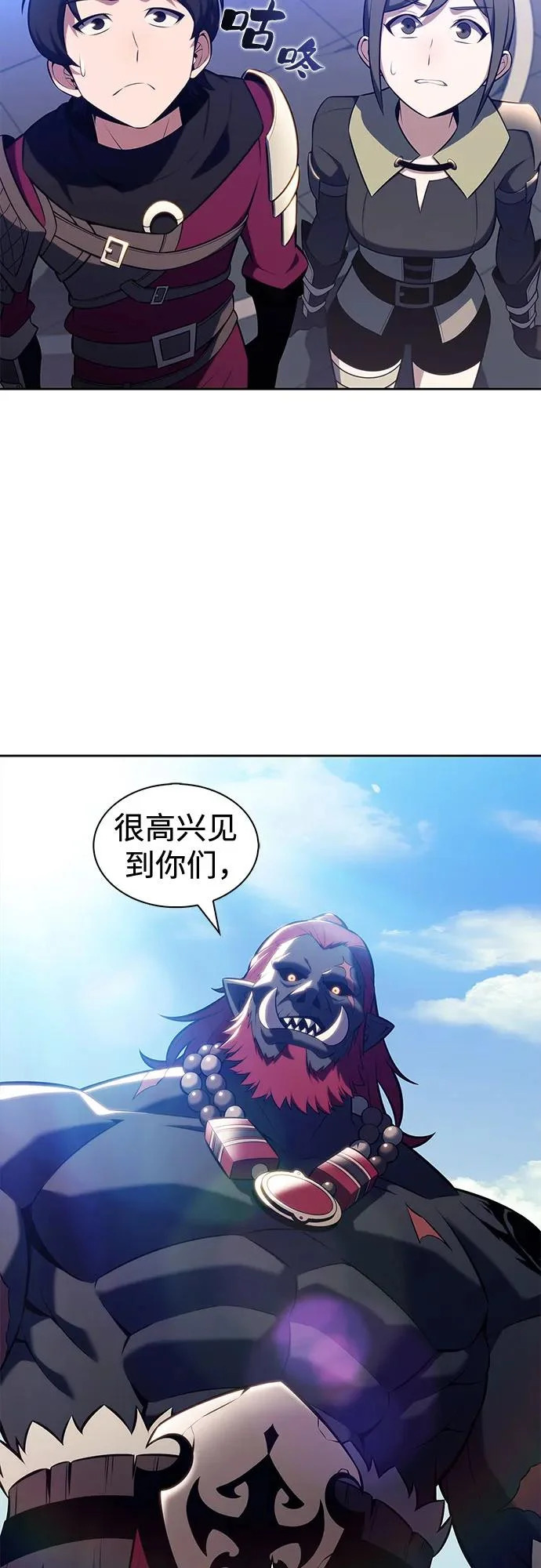 [第240话] 太阳泉水(1) 第3页