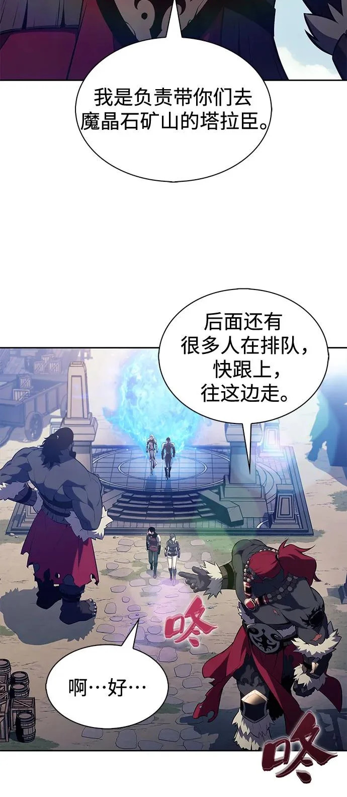 [第240话] 太阳泉水(1) 第4页