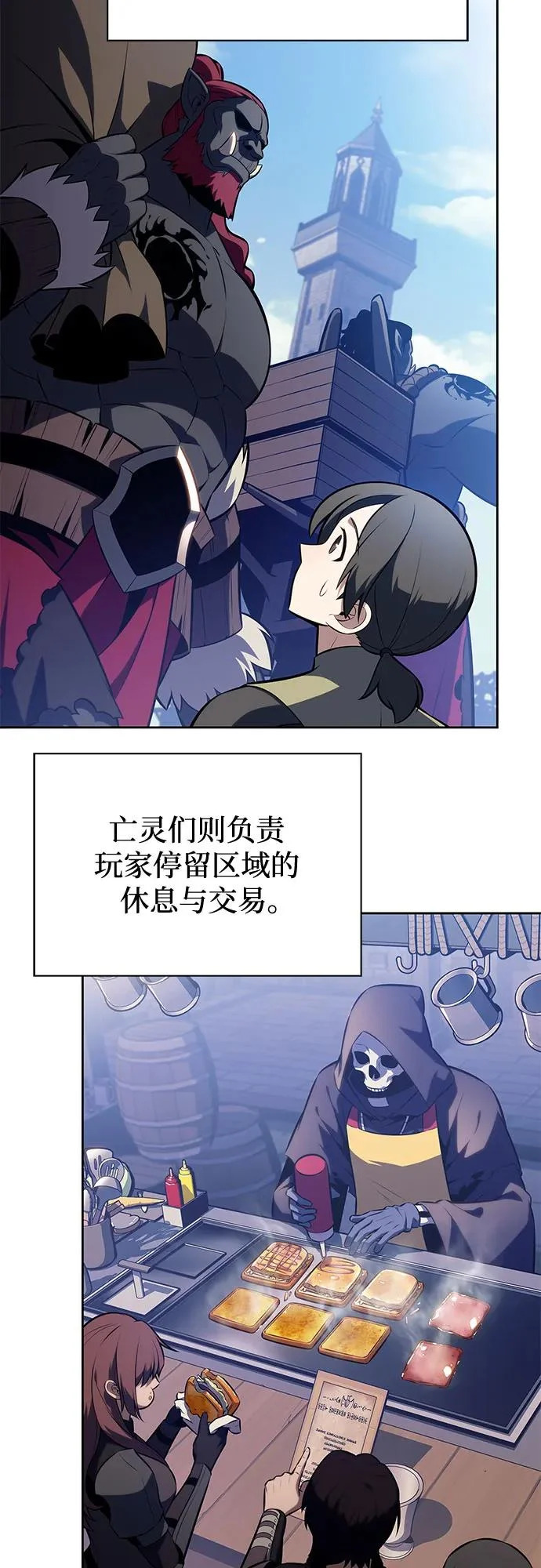 [第240话] 太阳泉水(1) 第6页