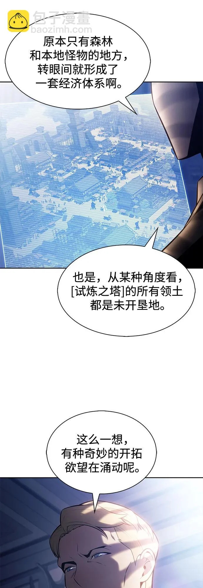 [第240话] 太阳泉水(1) 第9页