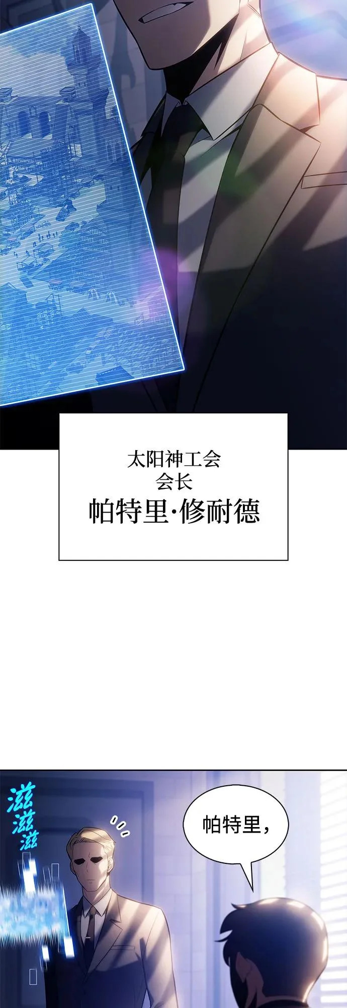 [第240话] 太阳泉水(1) 第10页