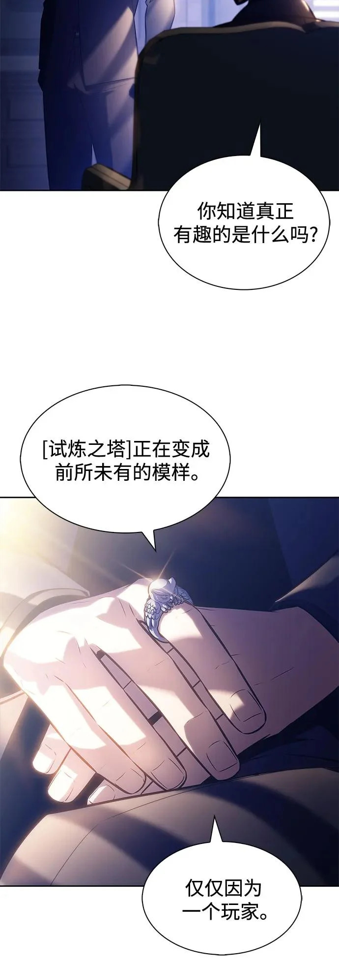 [第240话] 太阳泉水(1) 第11页