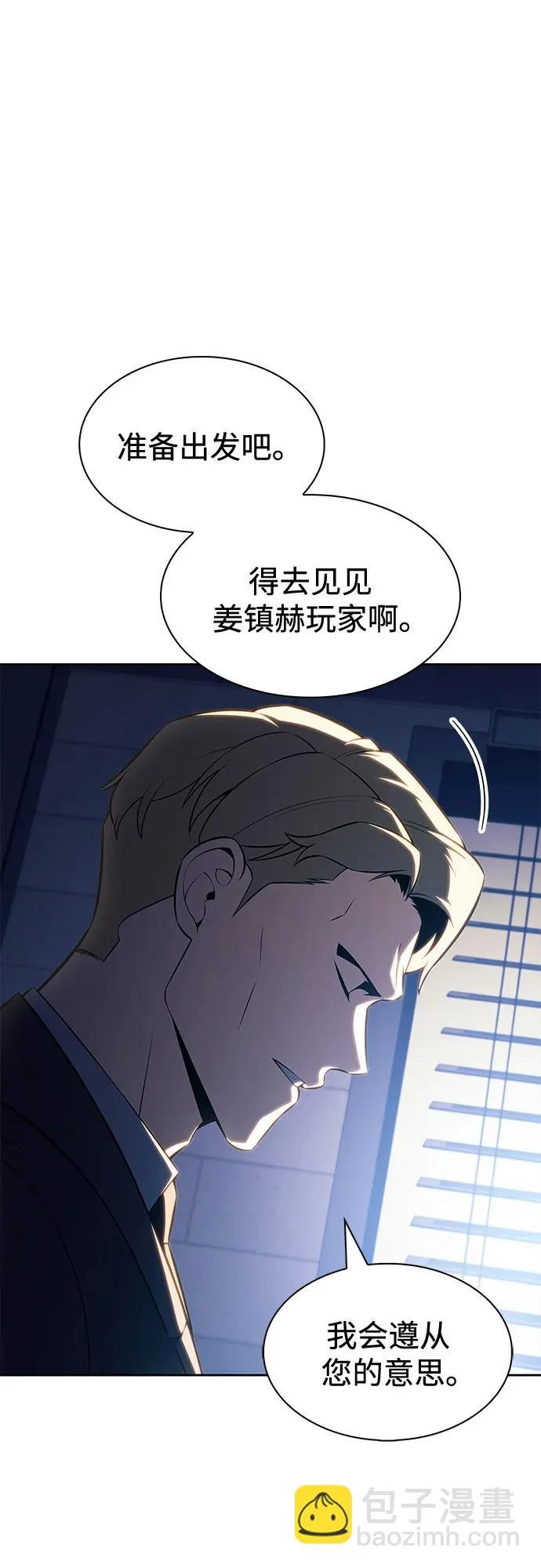 [第240话] 太阳泉水(1) 第12页
