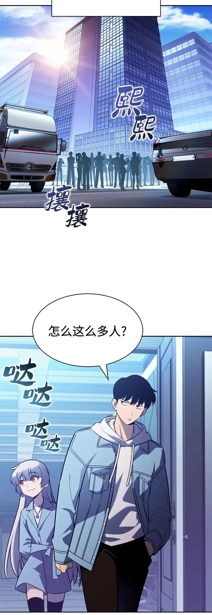 [第240话] 太阳泉水(1) 第15页