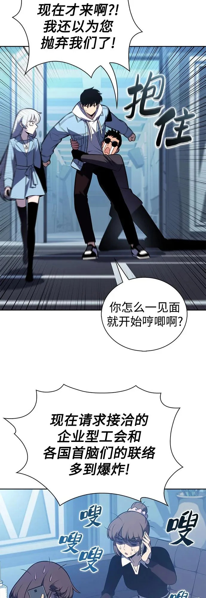 [第240话] 太阳泉水(1) 第18页