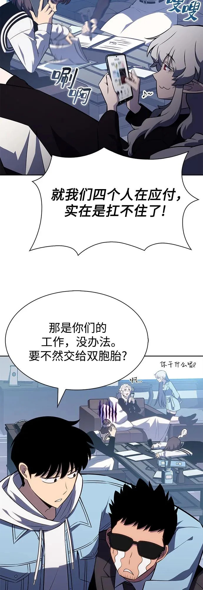 [第240话] 太阳泉水(1) 第19页