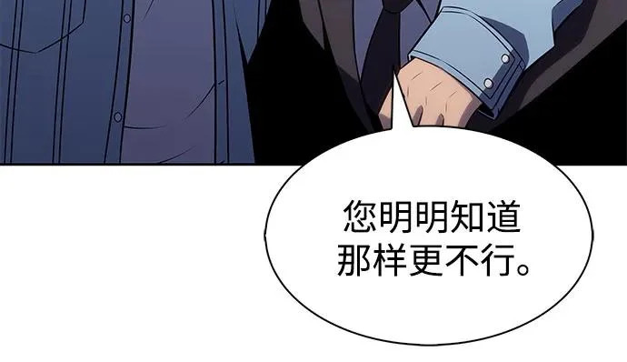 [第240话] 太阳泉水(1) 第20页