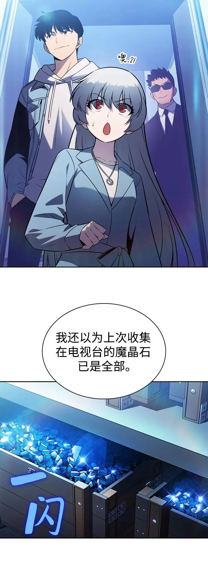 [第240话] 太阳泉水(1) 第23页