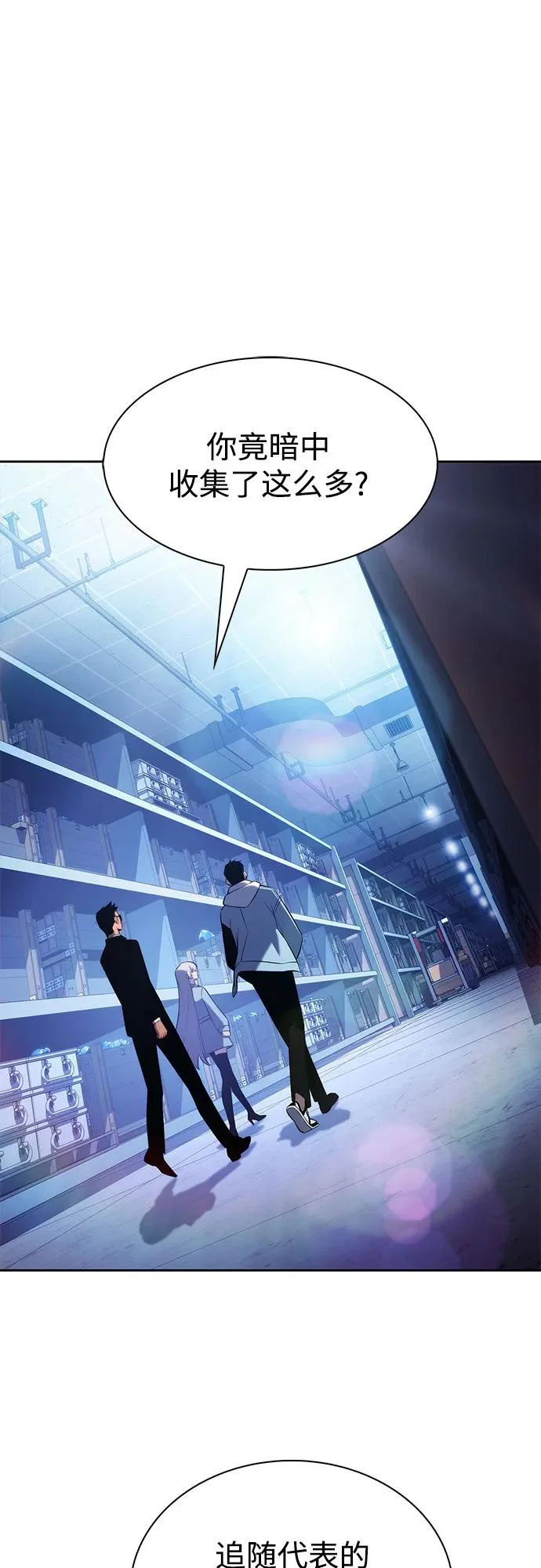 [第240话] 太阳泉水(1) 第24页