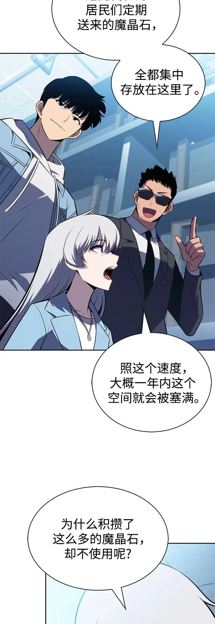 [第240话] 太阳泉水(1) 第25页