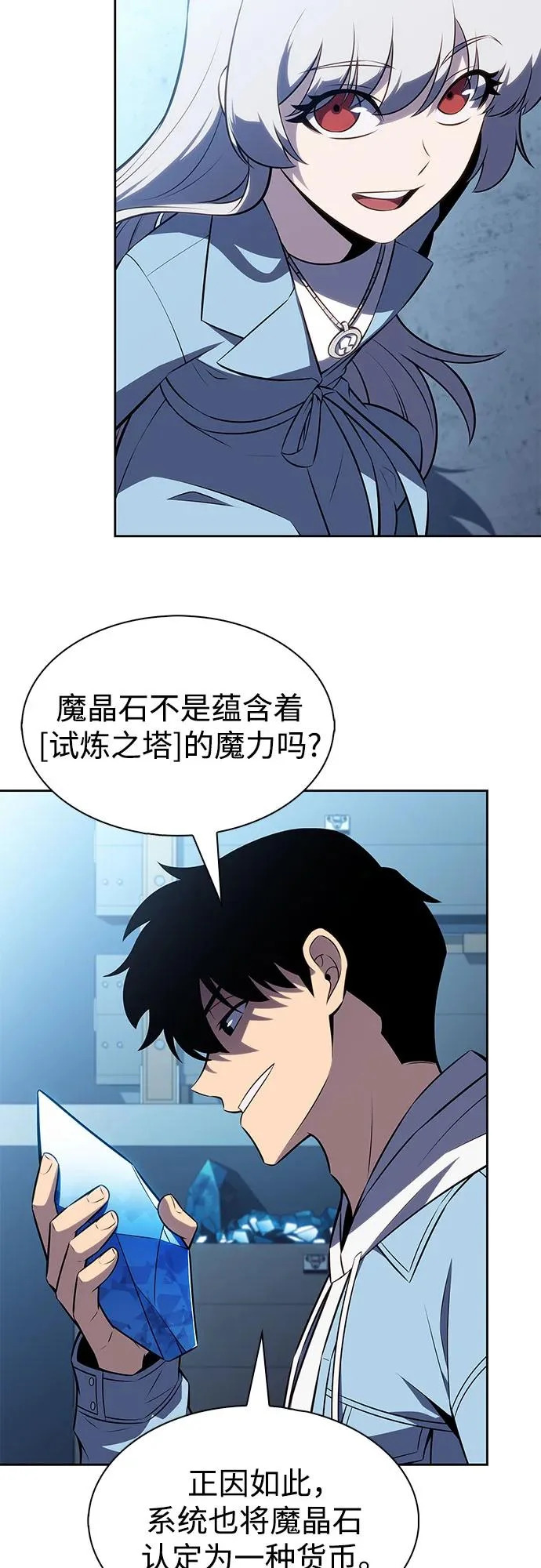 [第240话] 太阳泉水(1) 第26页