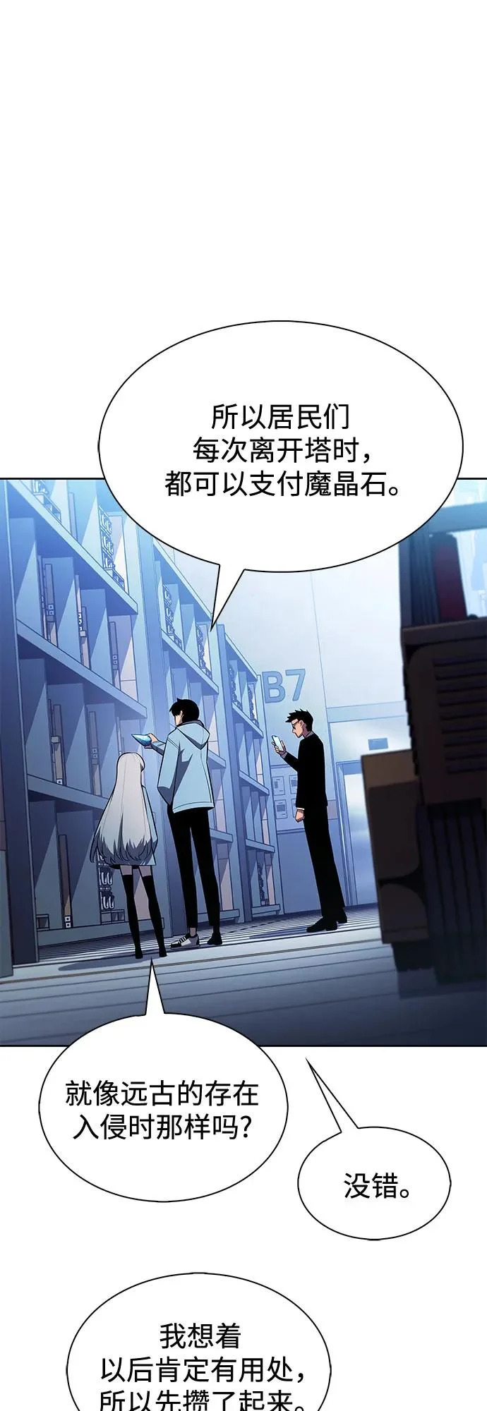 [第240话] 太阳泉水(1) 第28页