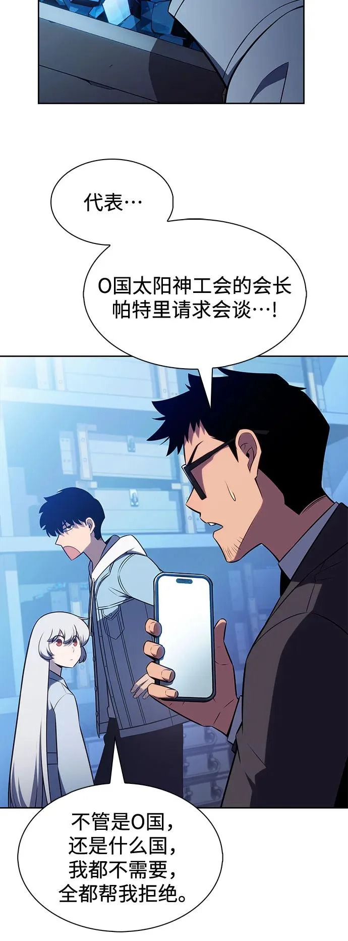 [第240话] 太阳泉水(1) 第30页