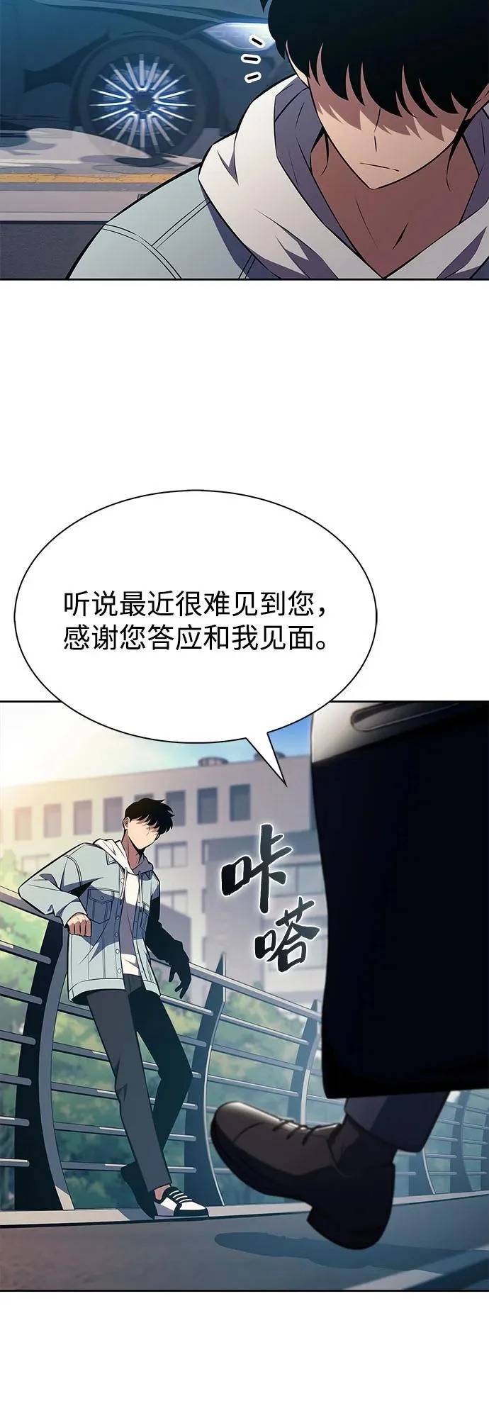 [第240话] 太阳泉水(1) 第35页