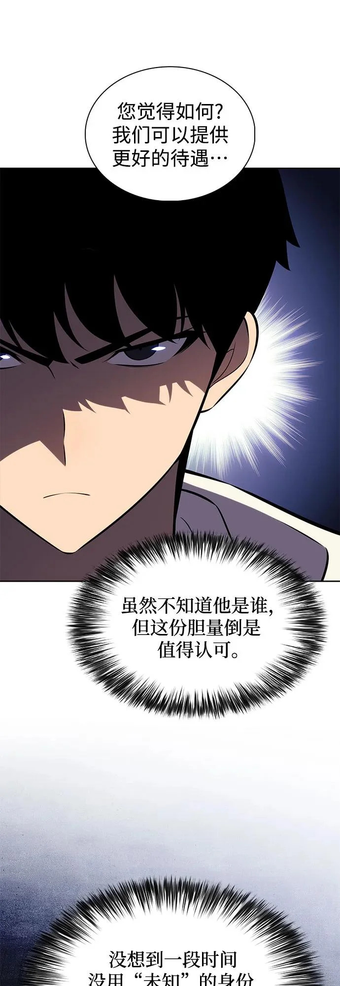 [第240话] 太阳泉水(1) 第38页