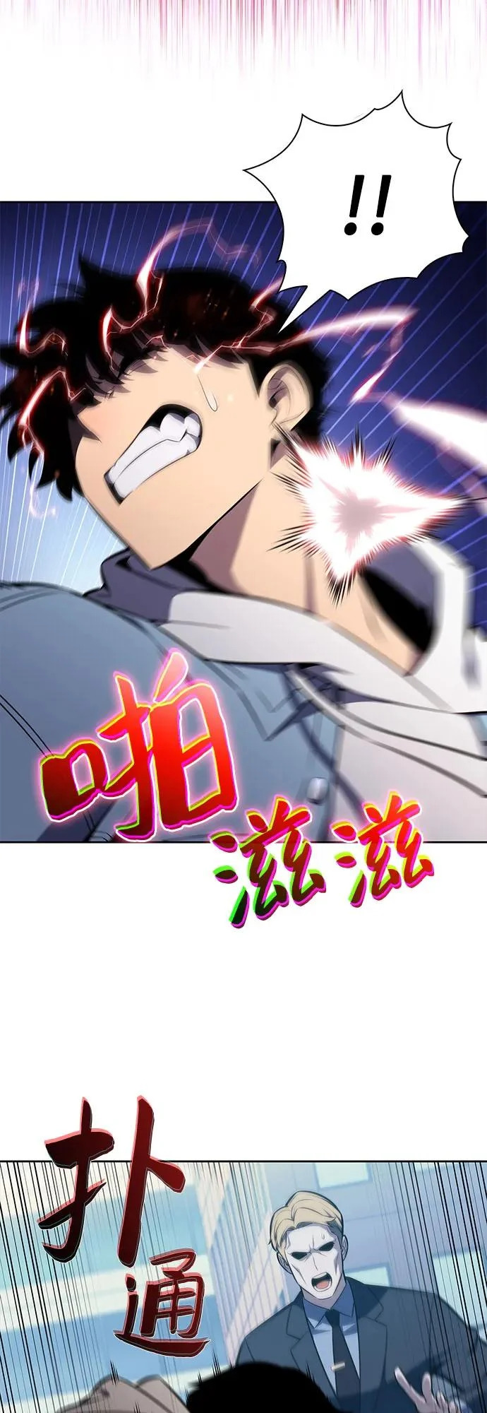 [第240话] 太阳泉水(1) 第43页