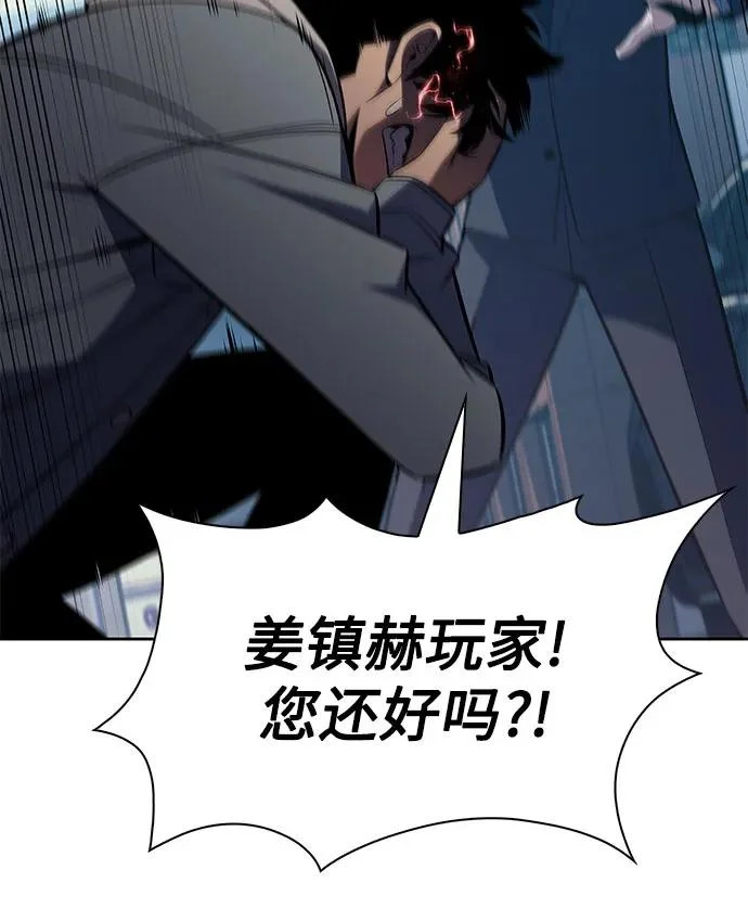 [第240话] 太阳泉水(1) 第44页