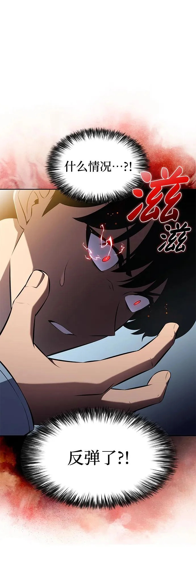 [第240话] 太阳泉水(1) 第45页
