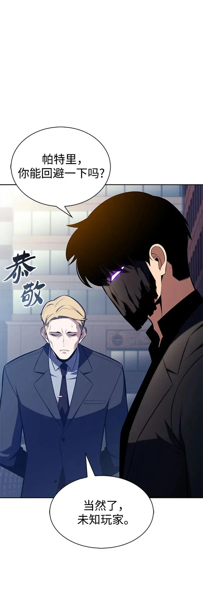 [第240话] 太阳泉水(1) 第48页