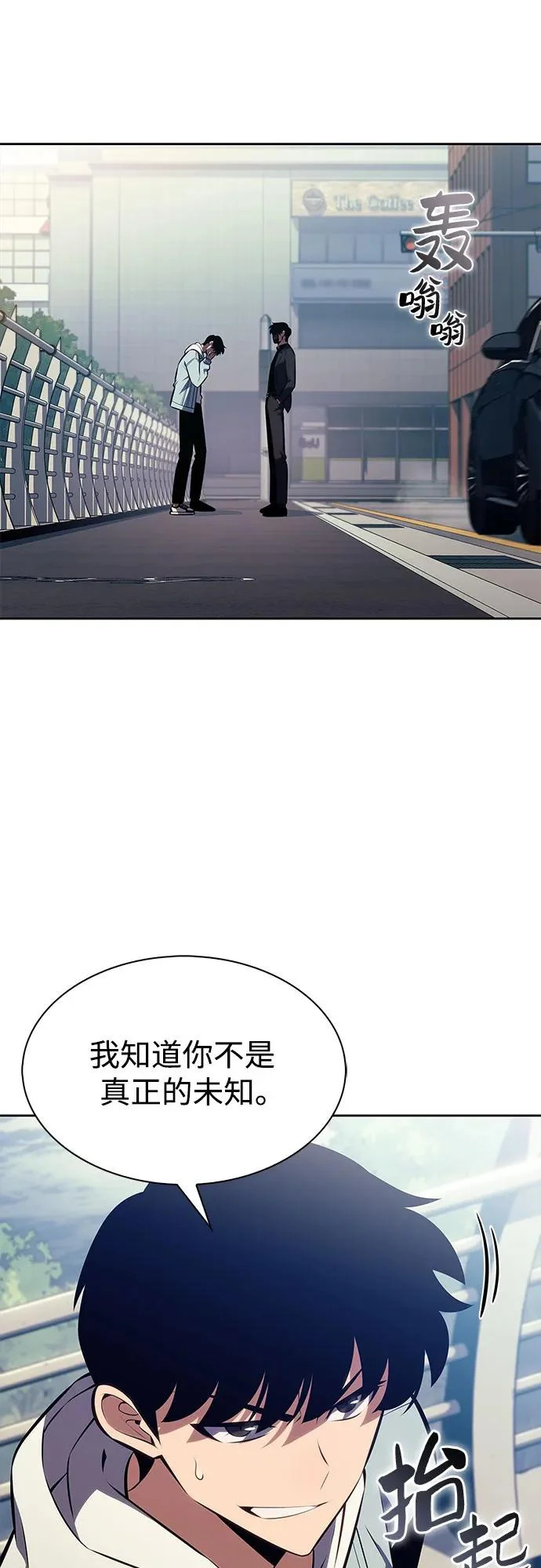 [第240话] 太阳泉水(1) 第49页