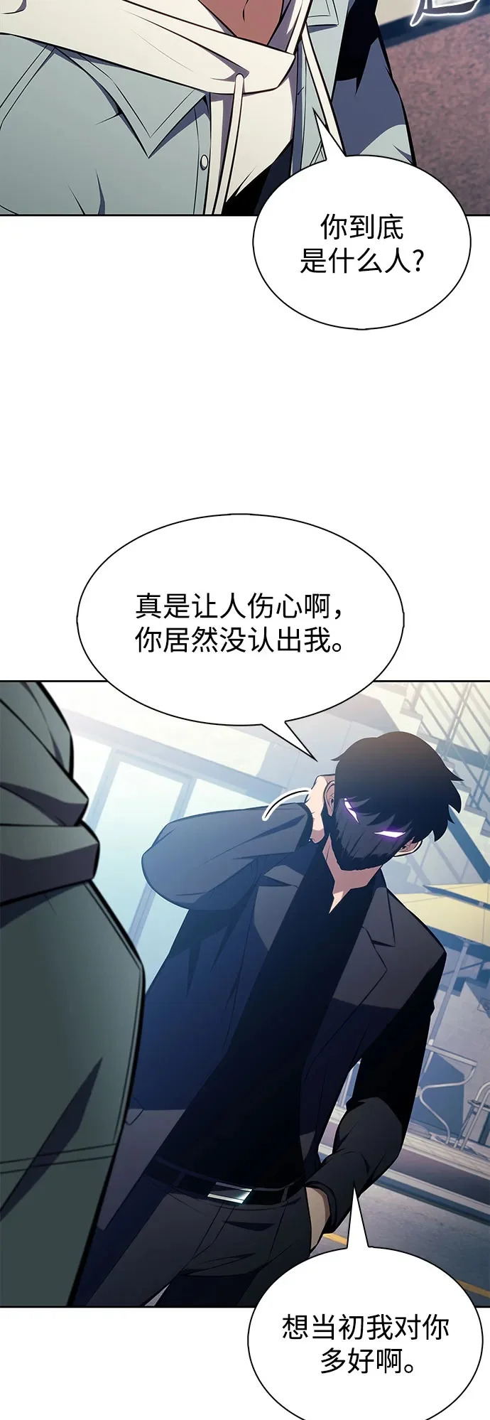 [第240话] 太阳泉水(1) 第50页