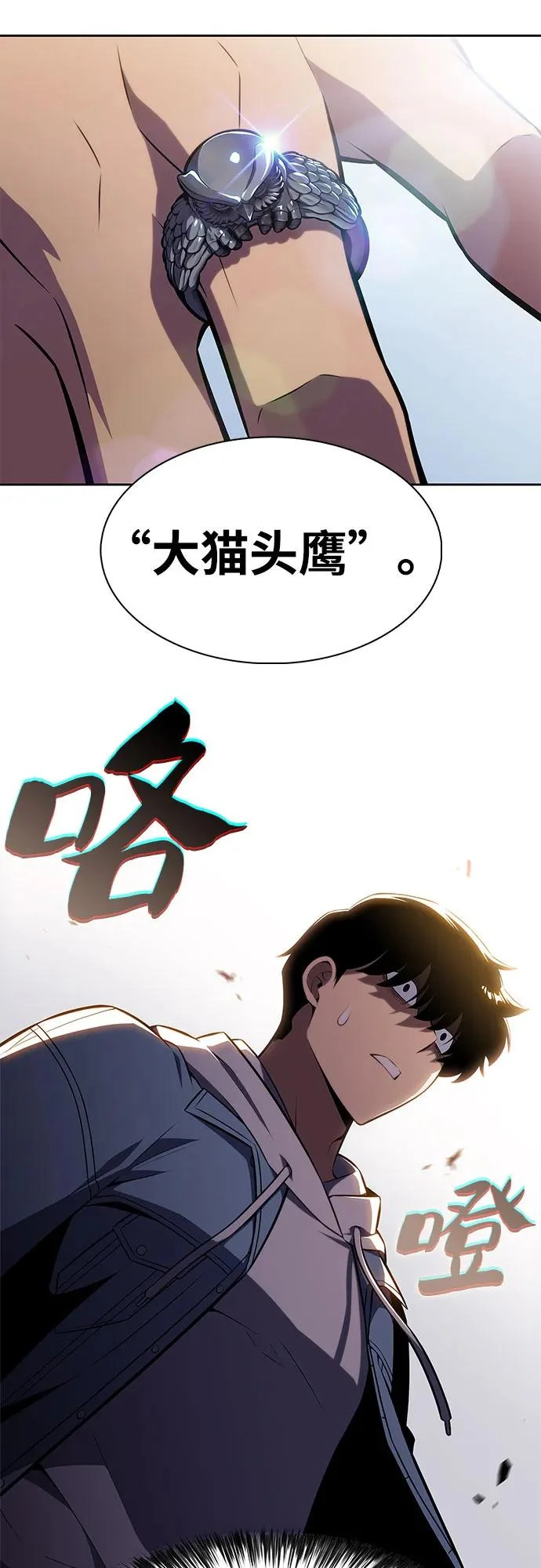 [第240话] 太阳泉水(1) 第53页