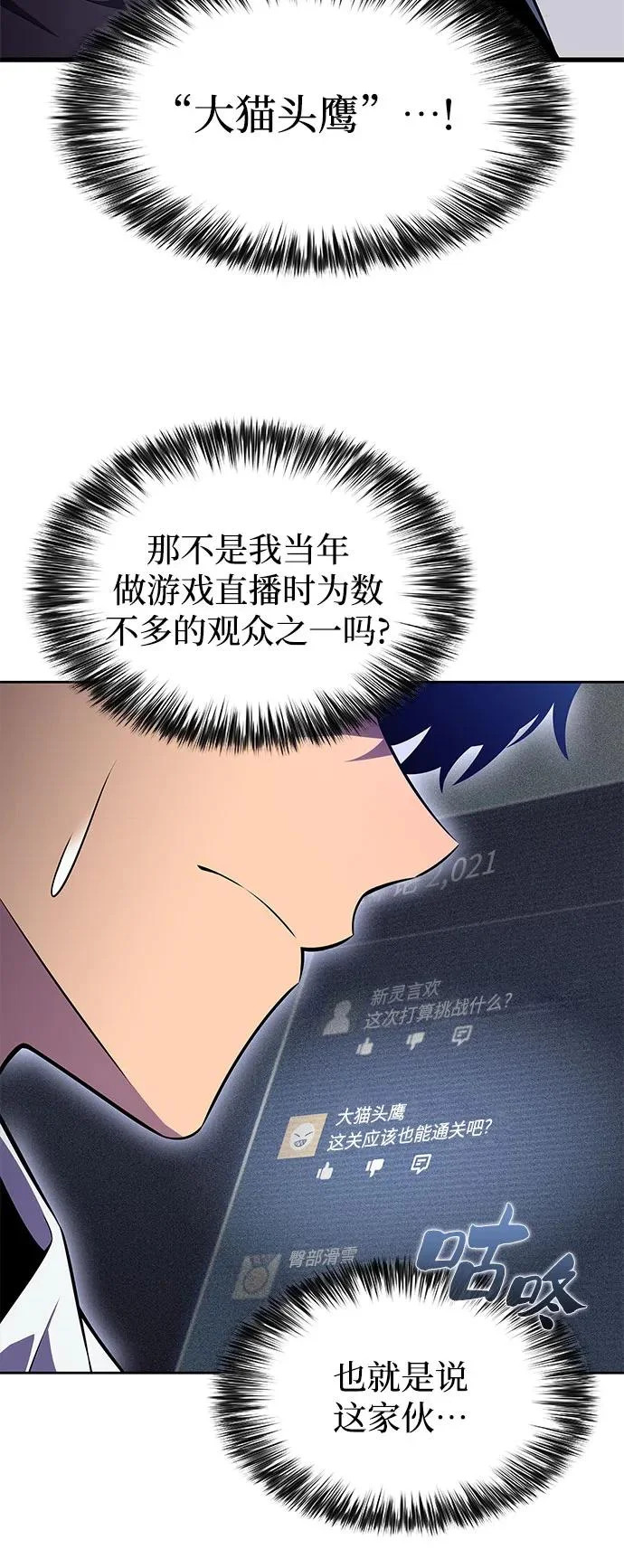[第240话] 太阳泉水(1) 第54页
