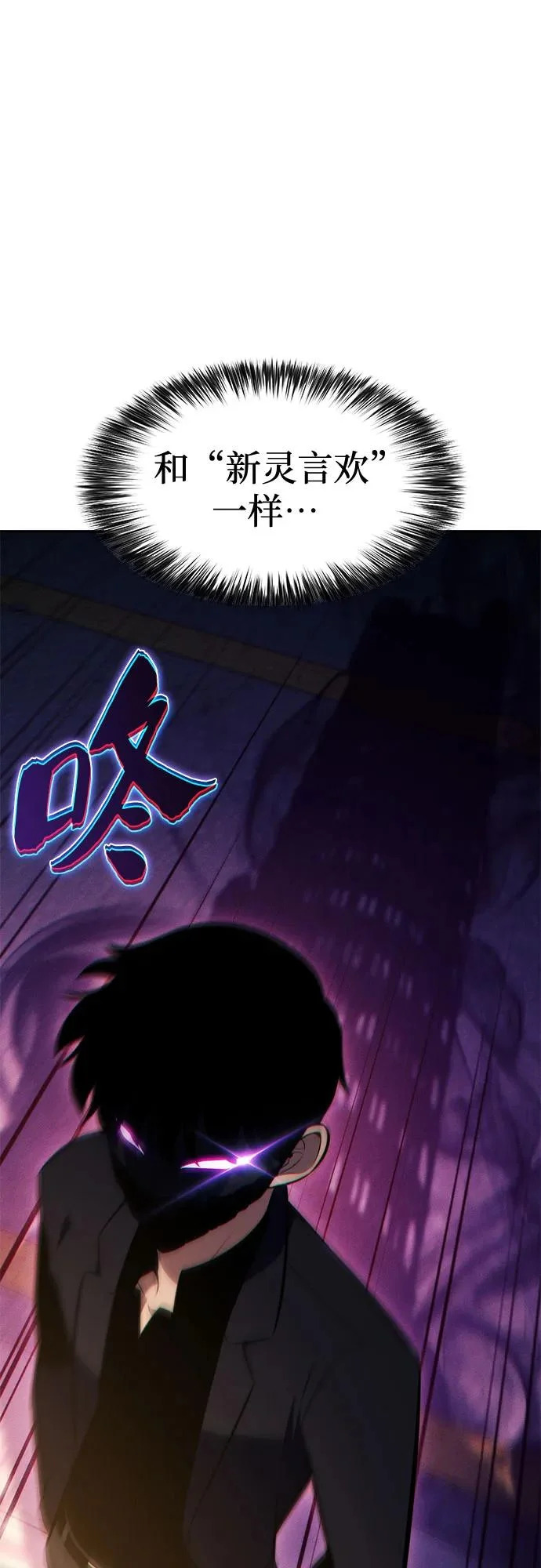 [第240话] 太阳泉水(1) 第55页
