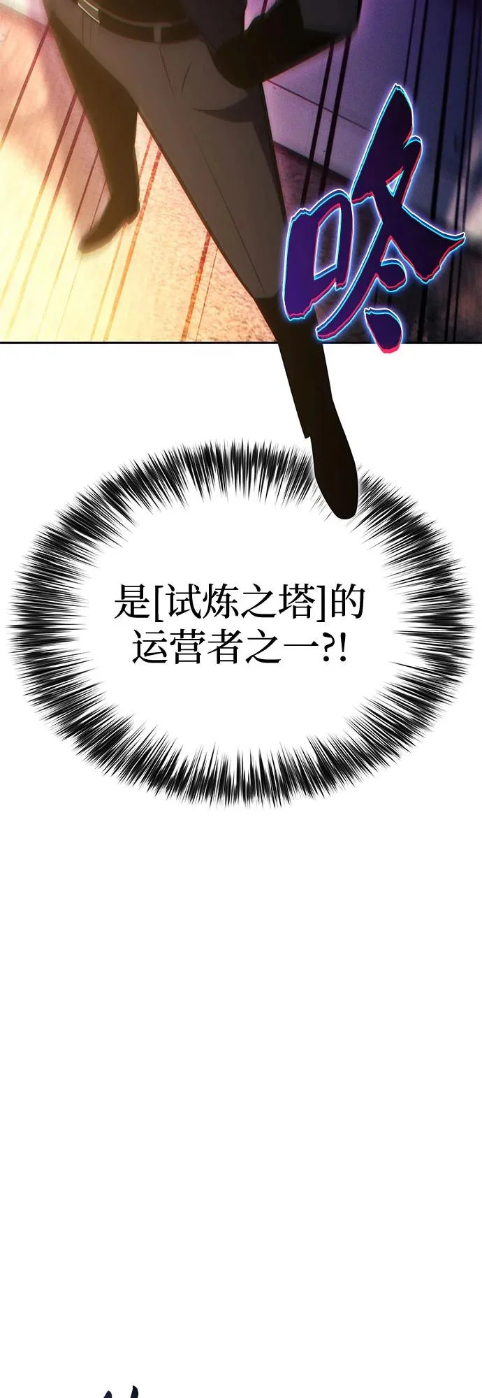 [第240话] 太阳泉水(1) 第56页