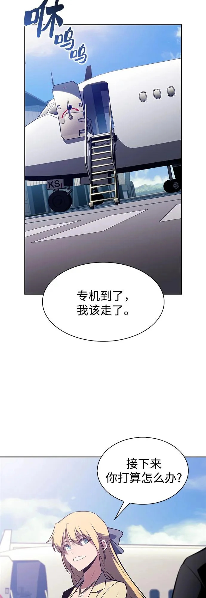 [第240话] 太阳泉水(1) 第57页