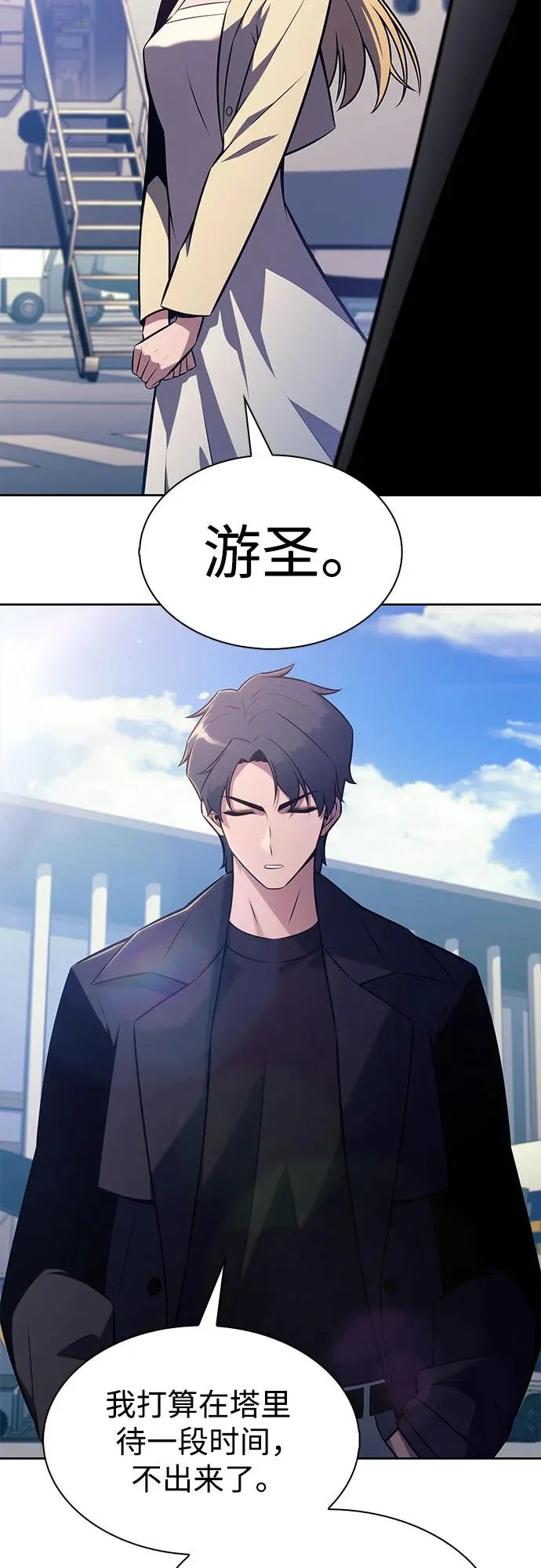 [第240话] 太阳泉水(1) 第58页