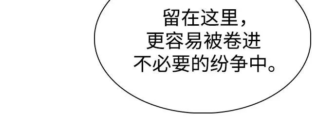 [第240话] 太阳泉水(1) 第59页