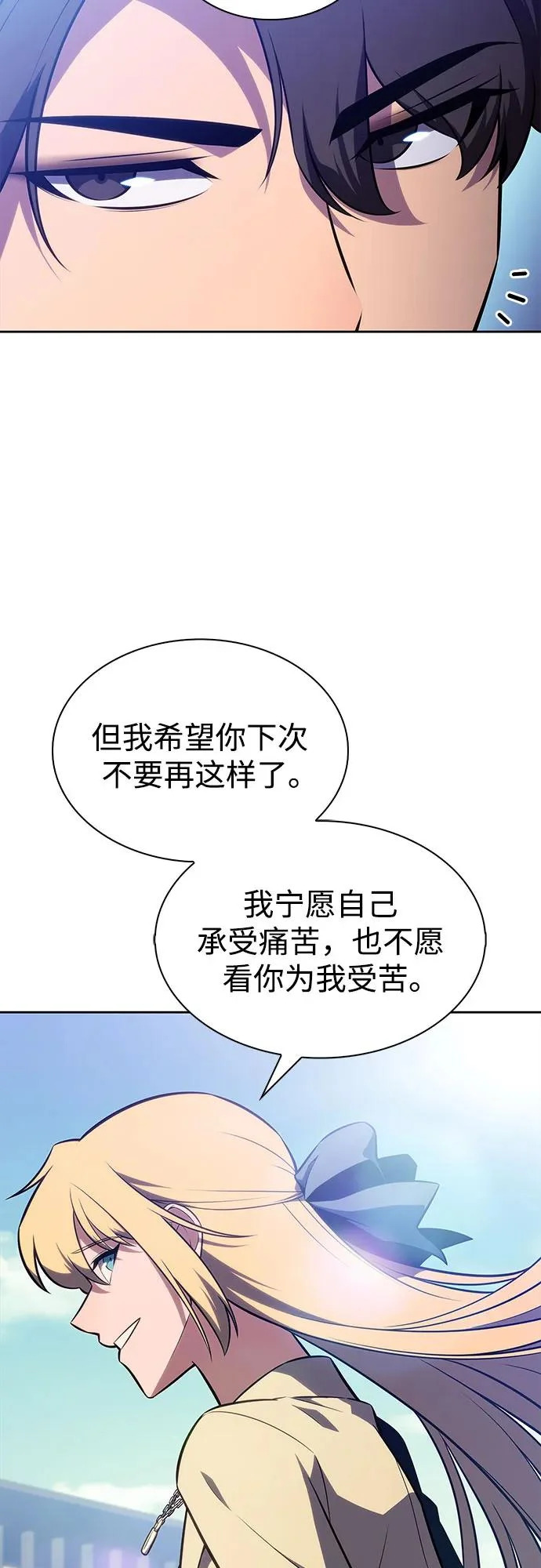 [第240话] 太阳泉水(1) 第61页