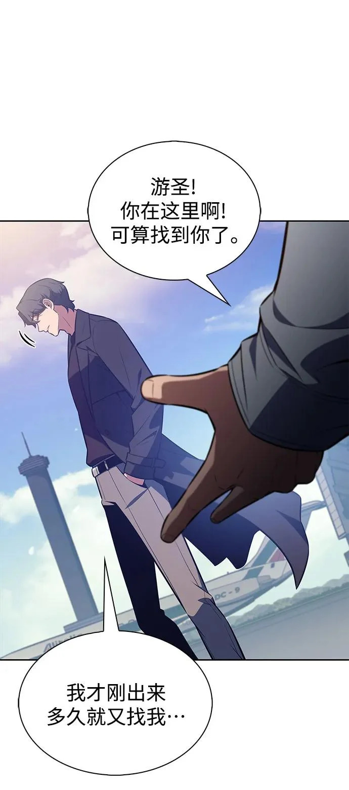 [第240话] 太阳泉水(1) 第65页