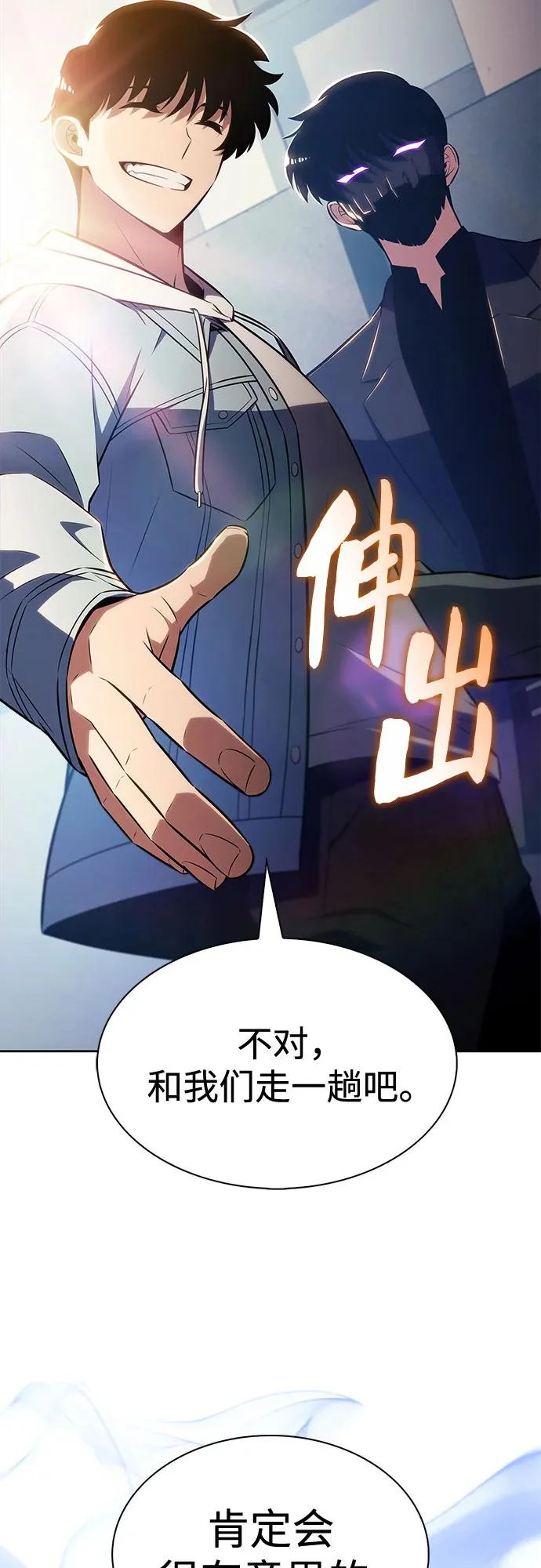 [第240话] 太阳泉水(1) 第67页