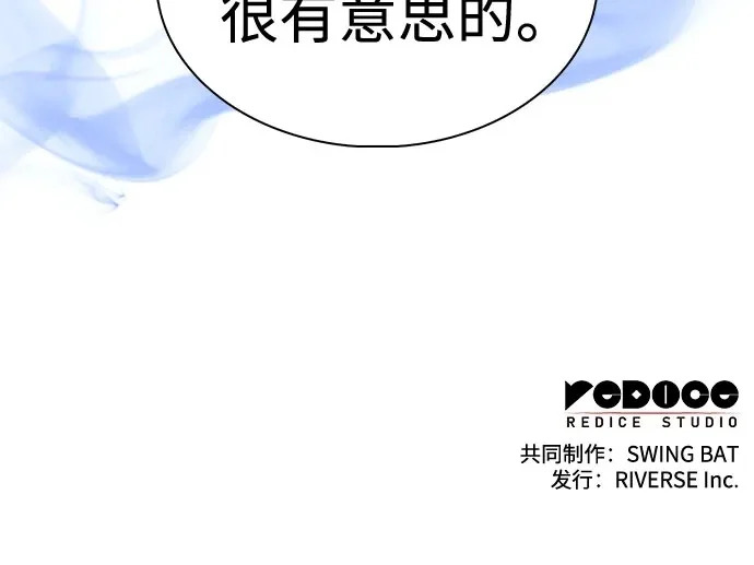 [第240话] 太阳泉水(1) 第68页