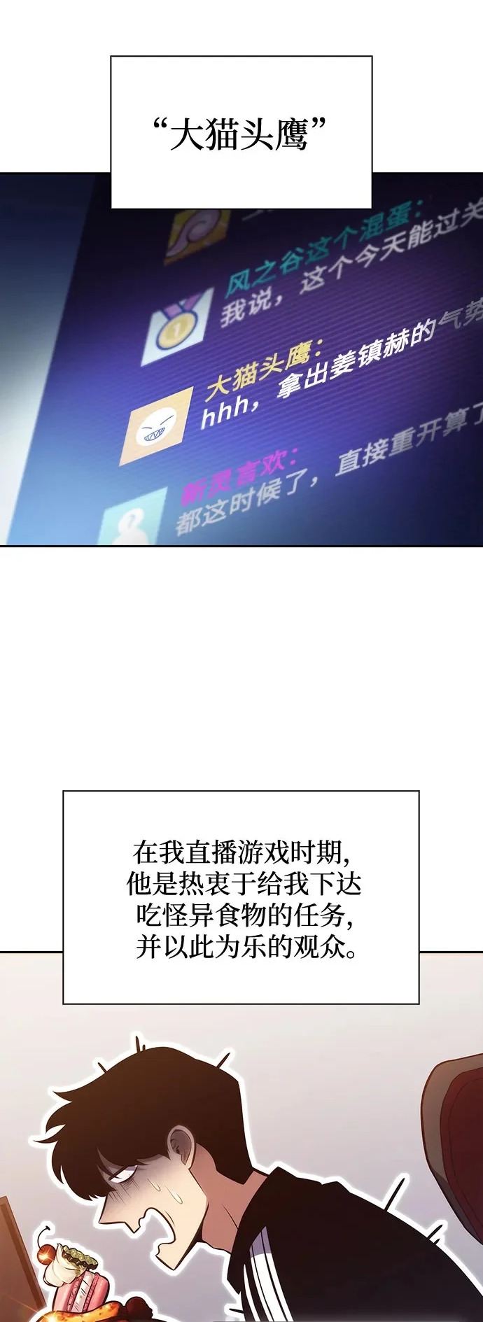 [第241话] 太阳泉水(2) 第2页
