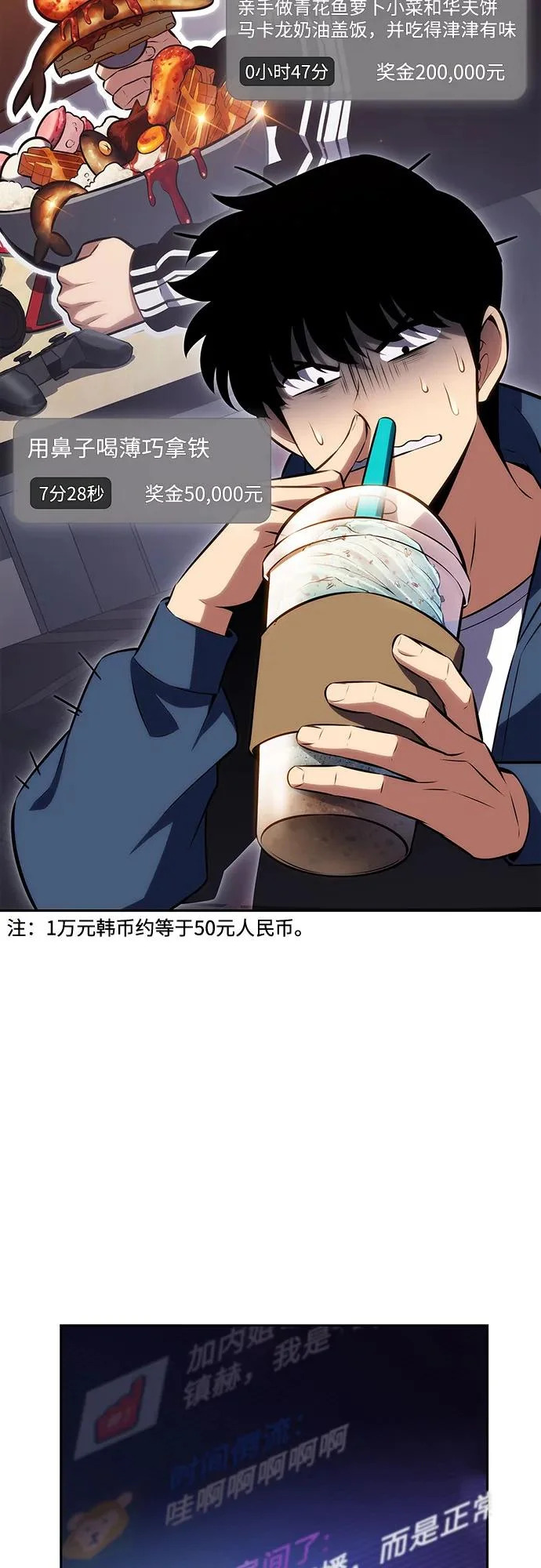 [第241话] 太阳泉水(2) 第3页