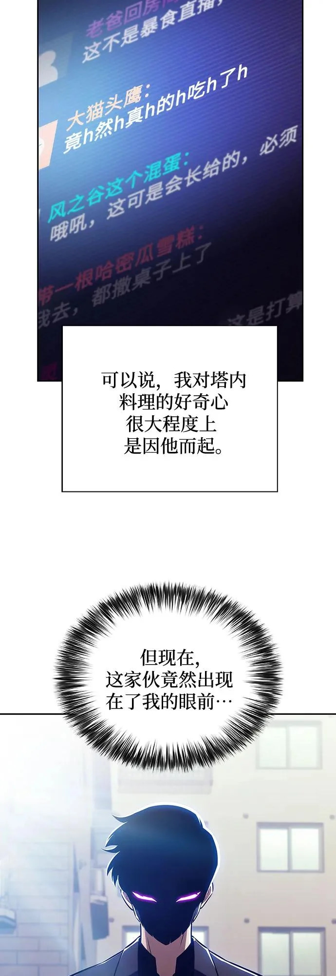 [第241话] 太阳泉水(2) 第4页