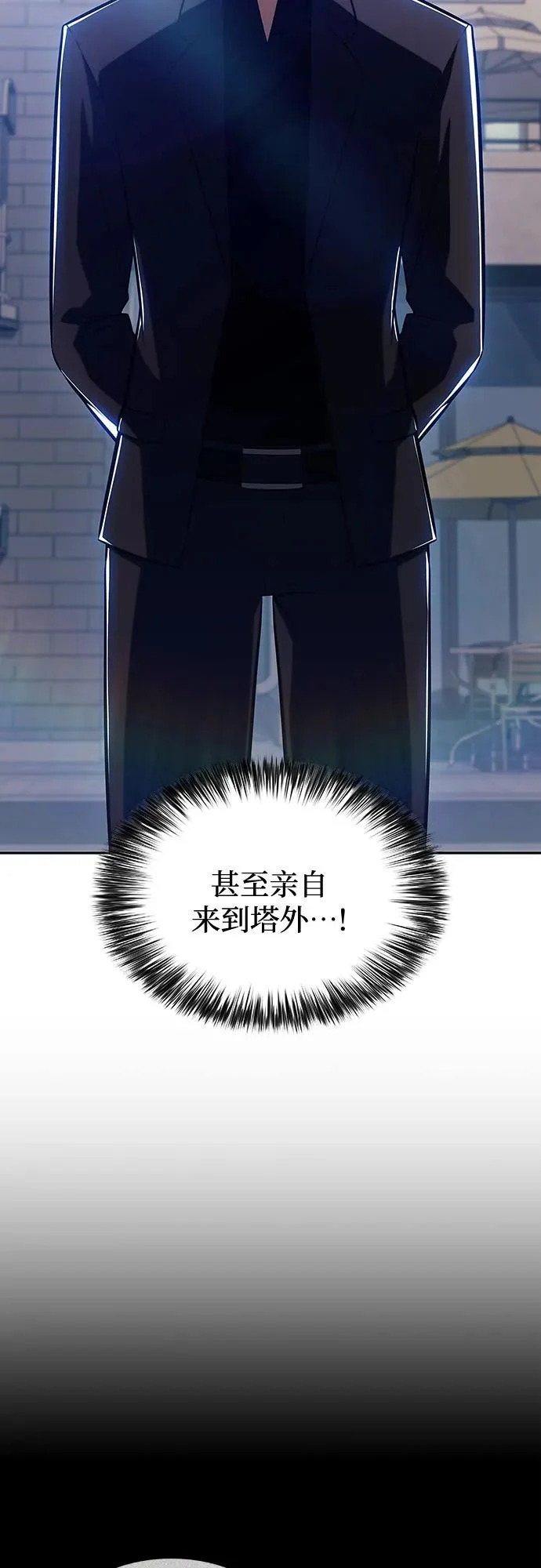 [第241话] 太阳泉水(2) 第5页