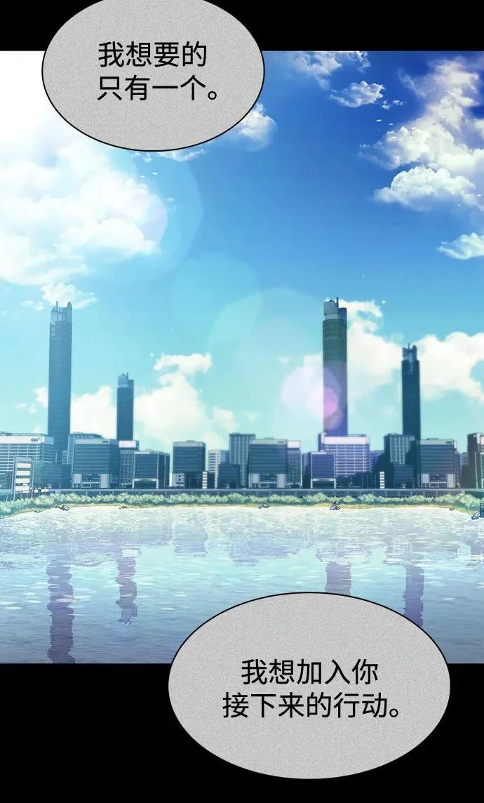 [第241话] 太阳泉水(2) 第6页