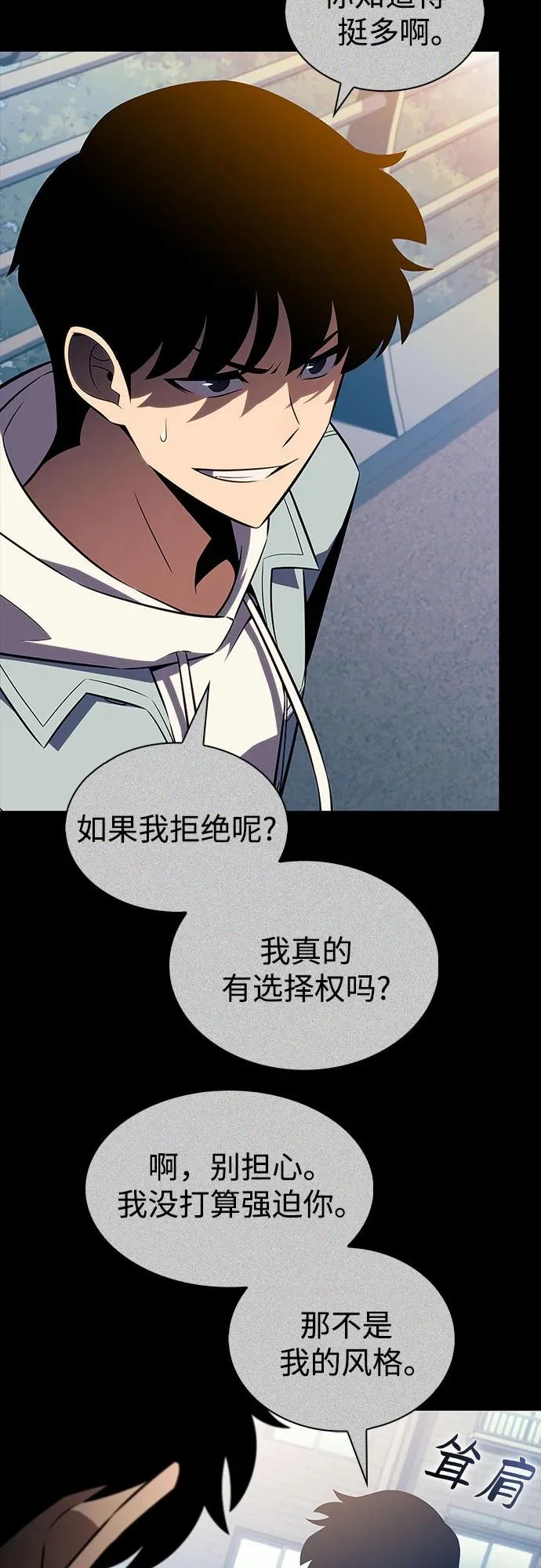 [第241话] 太阳泉水(2) 第8页