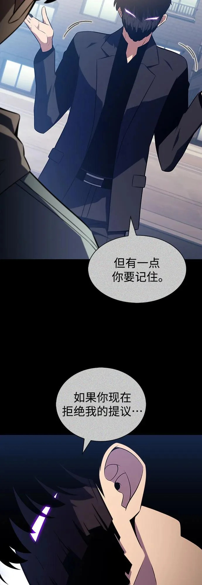 [第241话] 太阳泉水(2) 第9页