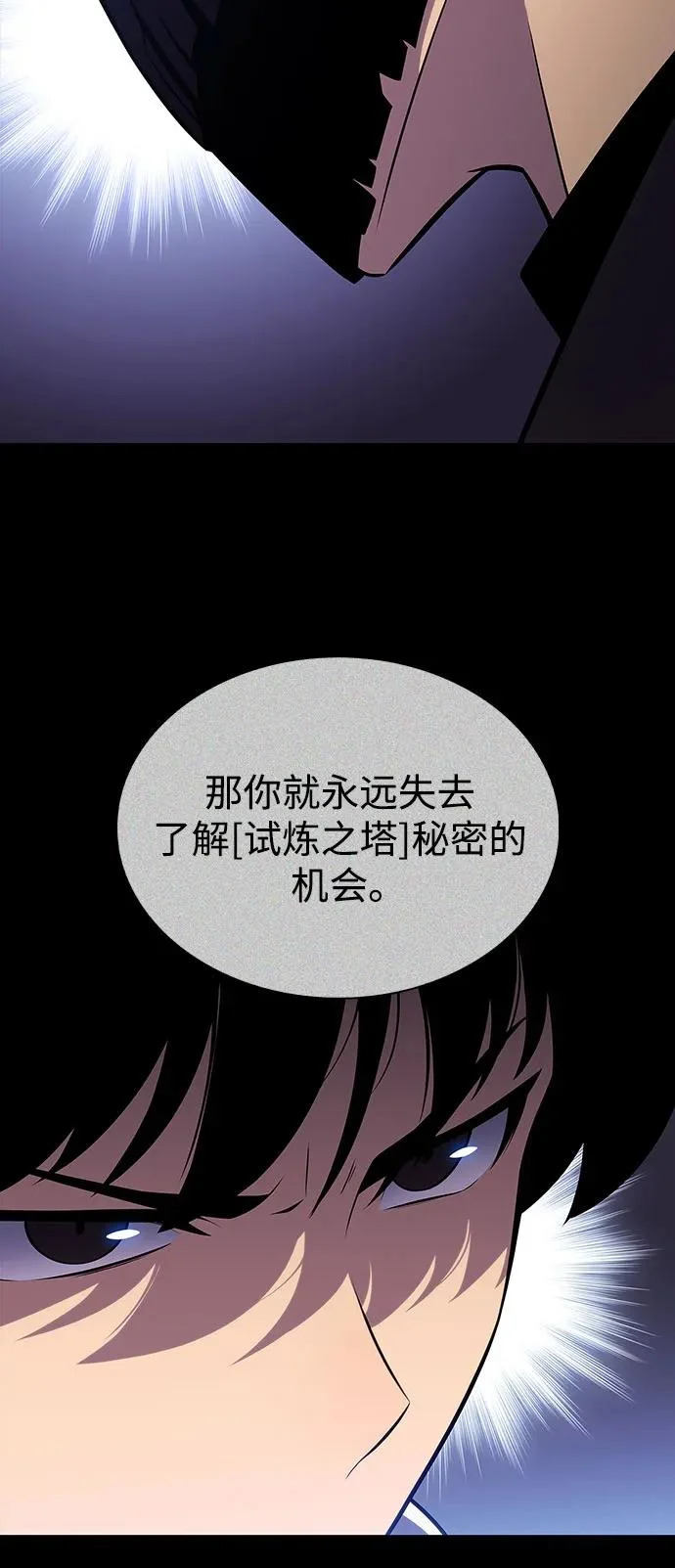 [第241话] 太阳泉水(2) 第10页