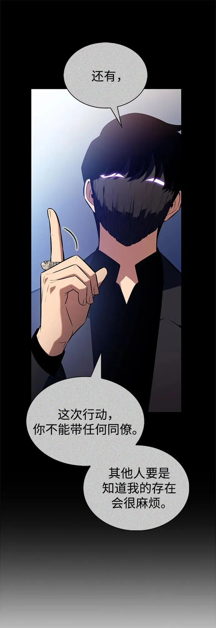 [第241话] 太阳泉水(2) 第11页